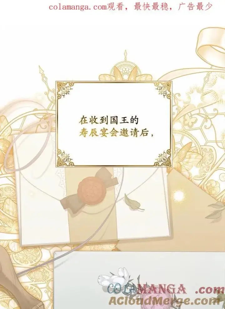 《为何执着于假妻子？》41.试穿图1