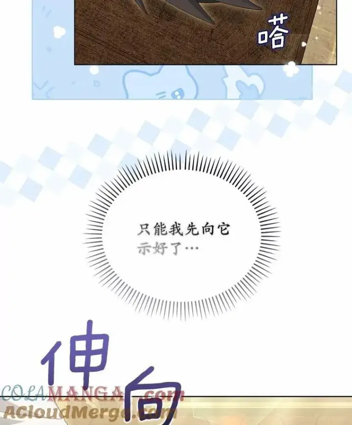 《为何执着于假妻子？》41.试穿图101