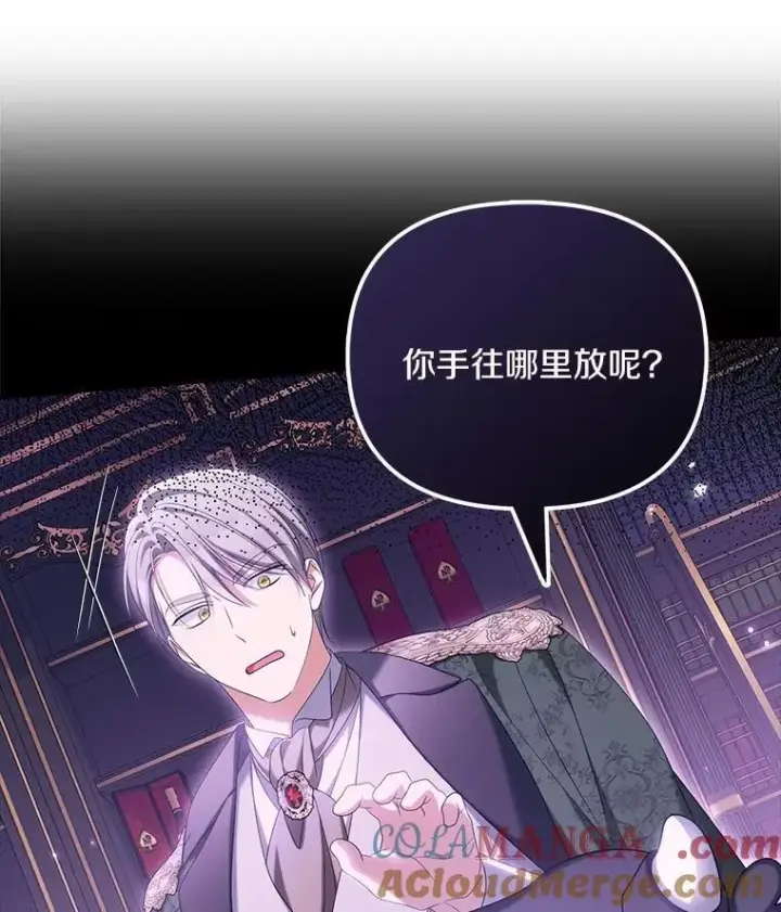 《为何执着于假妻子？》41.试穿图105