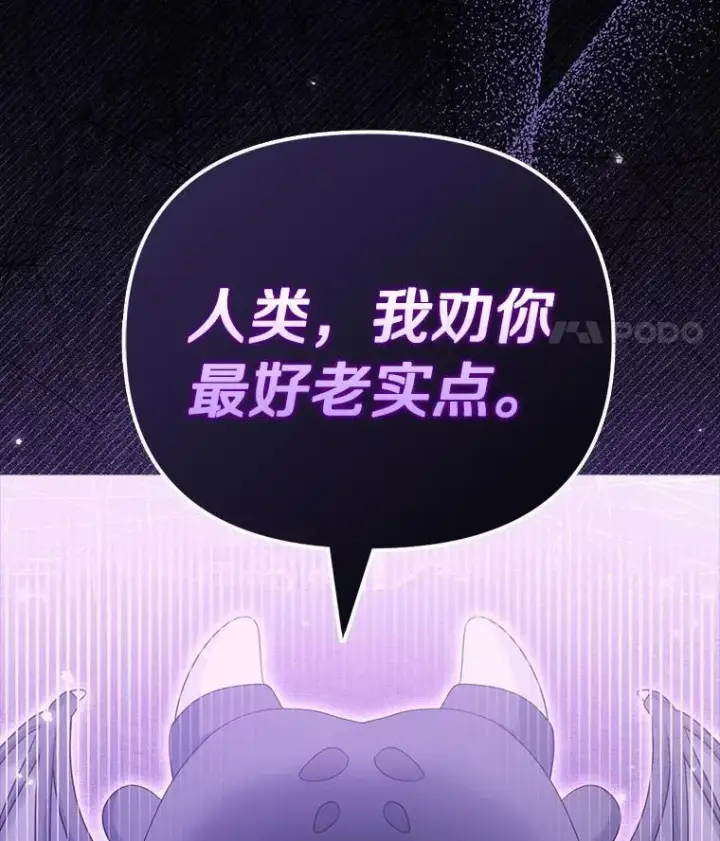 《为何执着于假妻子？》41.试穿图107