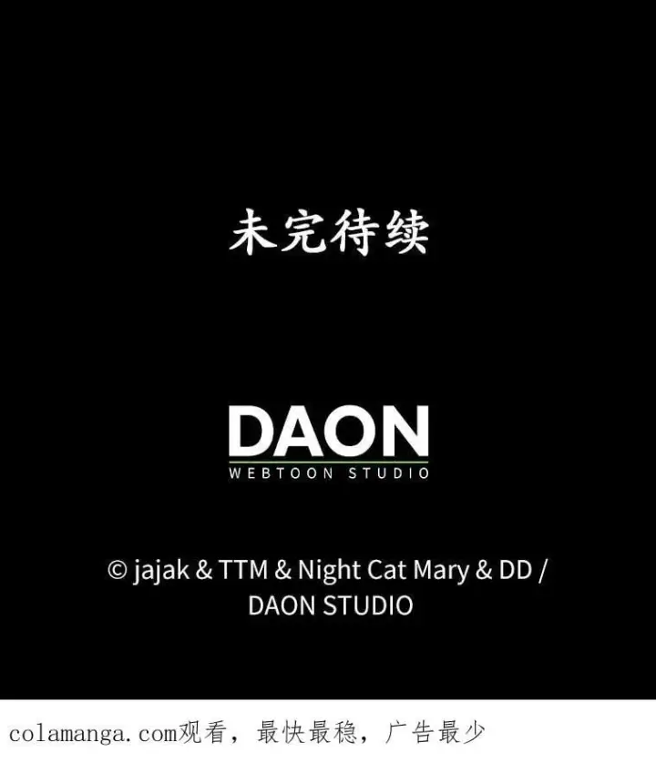 《为何执着于假妻子？》41.试穿图110