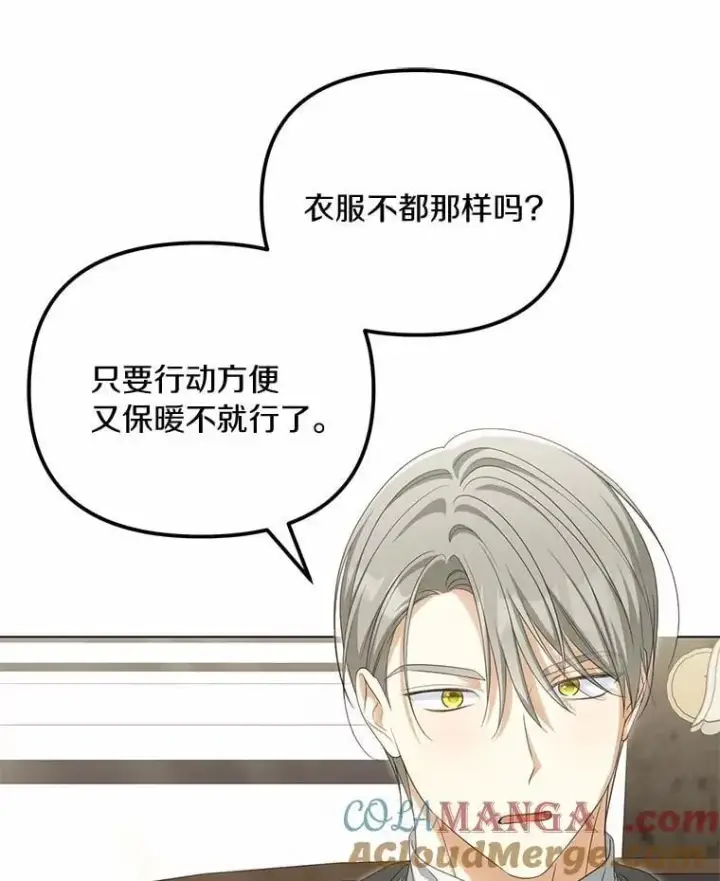 《为何执着于假妻子？》41.试穿图13