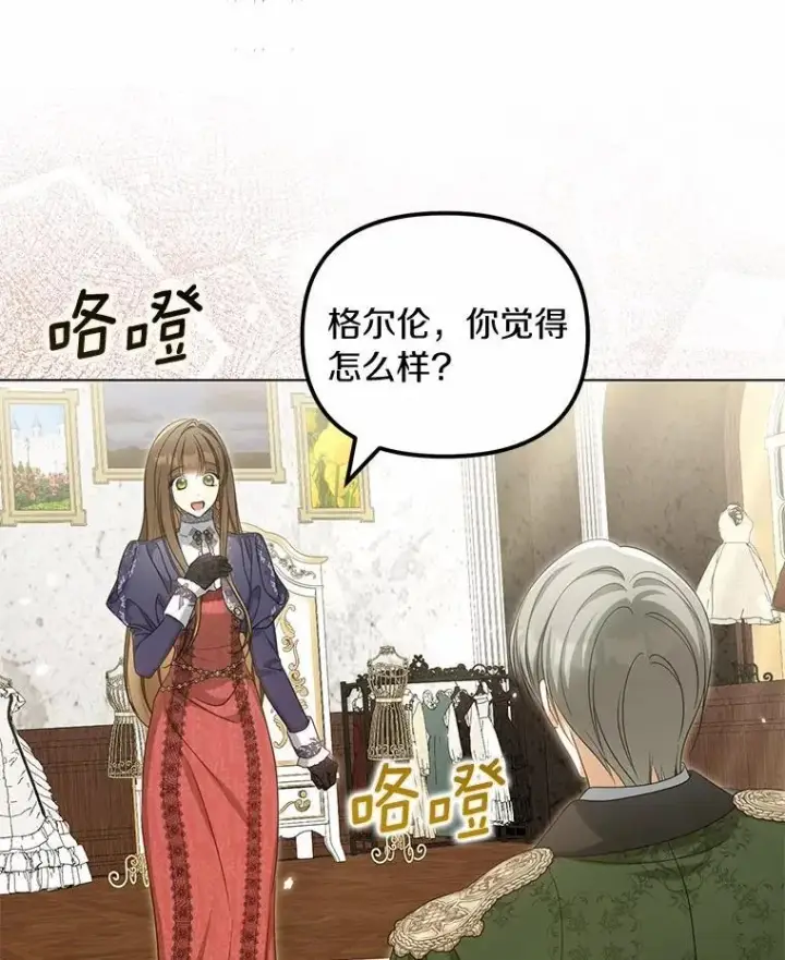 《为何执着于假妻子？》41.试穿图15