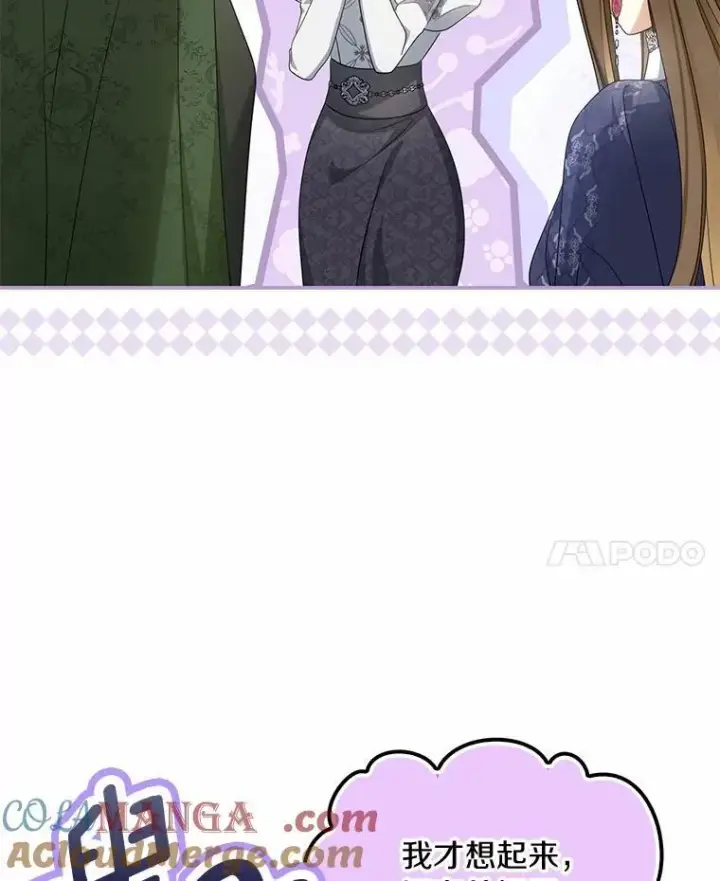《为何执着于假妻子？》41.试穿图21