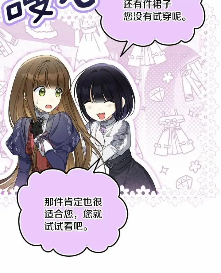 《为何执着于假妻子？》41.试穿图22