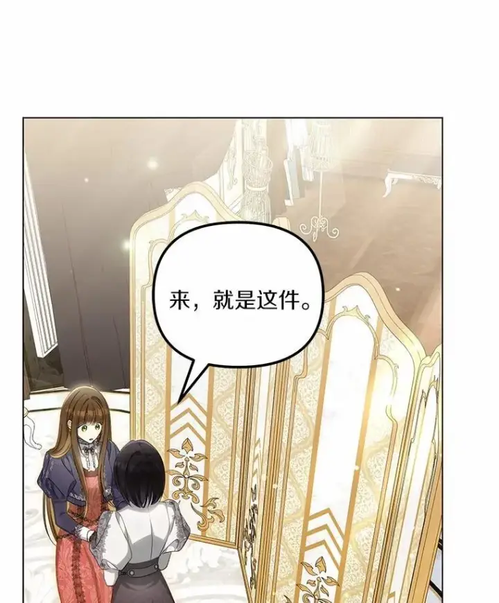 《为何执着于假妻子？》41.试穿图23