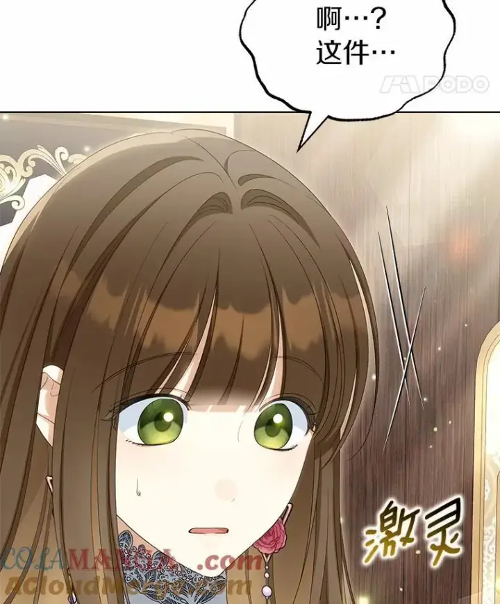 《为何执着于假妻子？》41.试穿图25