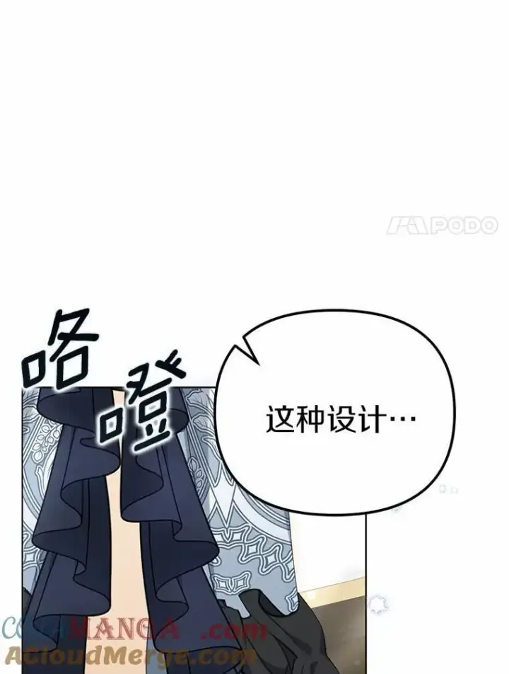 《为何执着于假妻子？》41.试穿图29