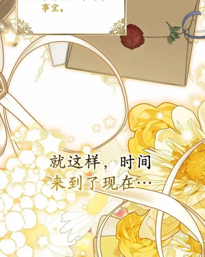 《为何执着于假妻子？》41.试穿图3
