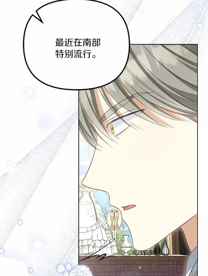《为何执着于假妻子？》41.试穿图31