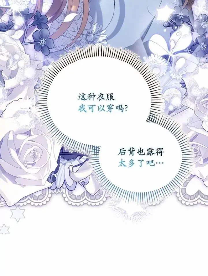 《为何执着于假妻子？》41.试穿图34
