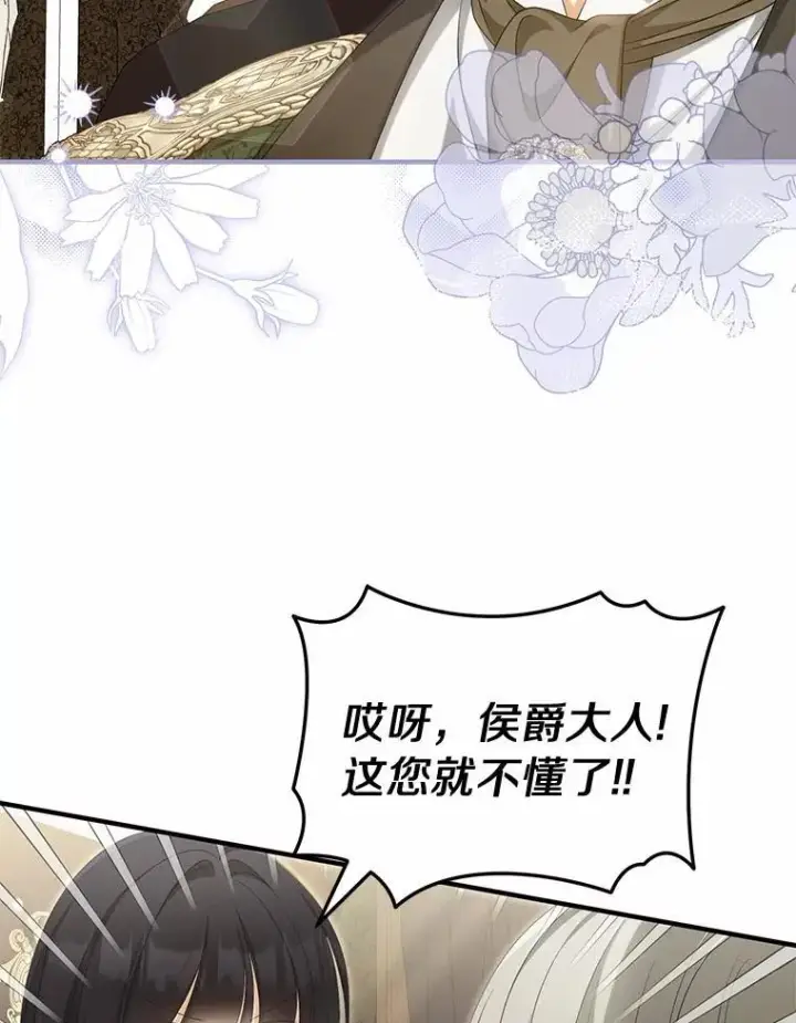 《为何执着于假妻子？》41.试穿图36