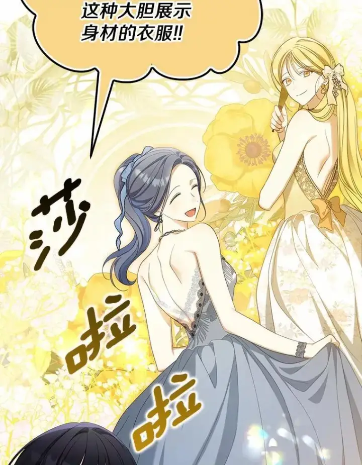 《为何执着于假妻子？》41.试穿图38