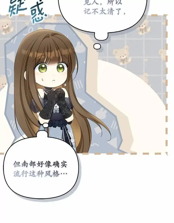 《为何执着于假妻子？》41.试穿图40