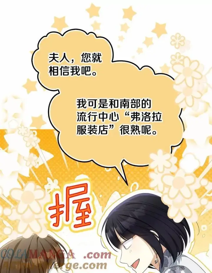《为何执着于假妻子？》41.试穿图41