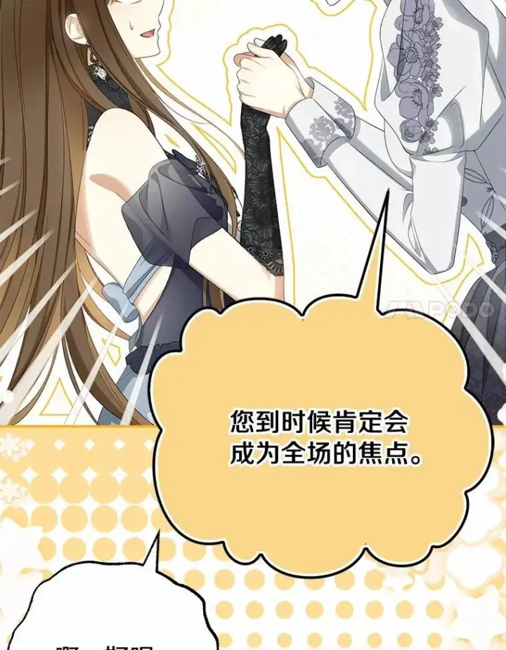 《为何执着于假妻子？》41.试穿图42