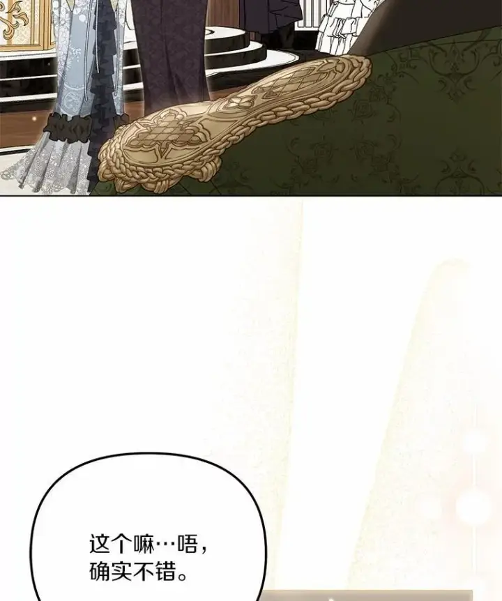《为何执着于假妻子？》41.试穿图46