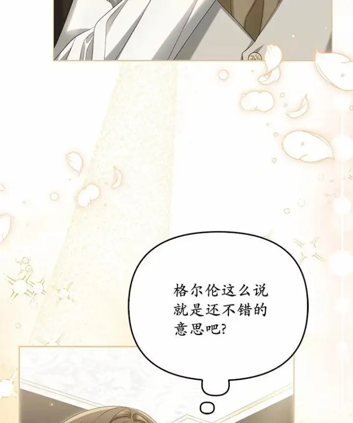 《为何执着于假妻子？》41.试穿图48