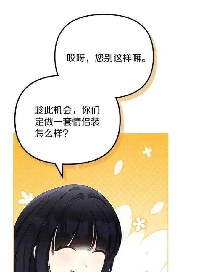 《为何执着于假妻子？》41.试穿图54