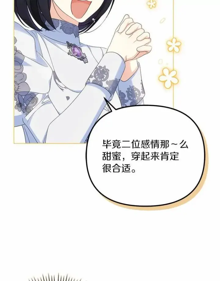 《为何执着于假妻子？》41.试穿图55