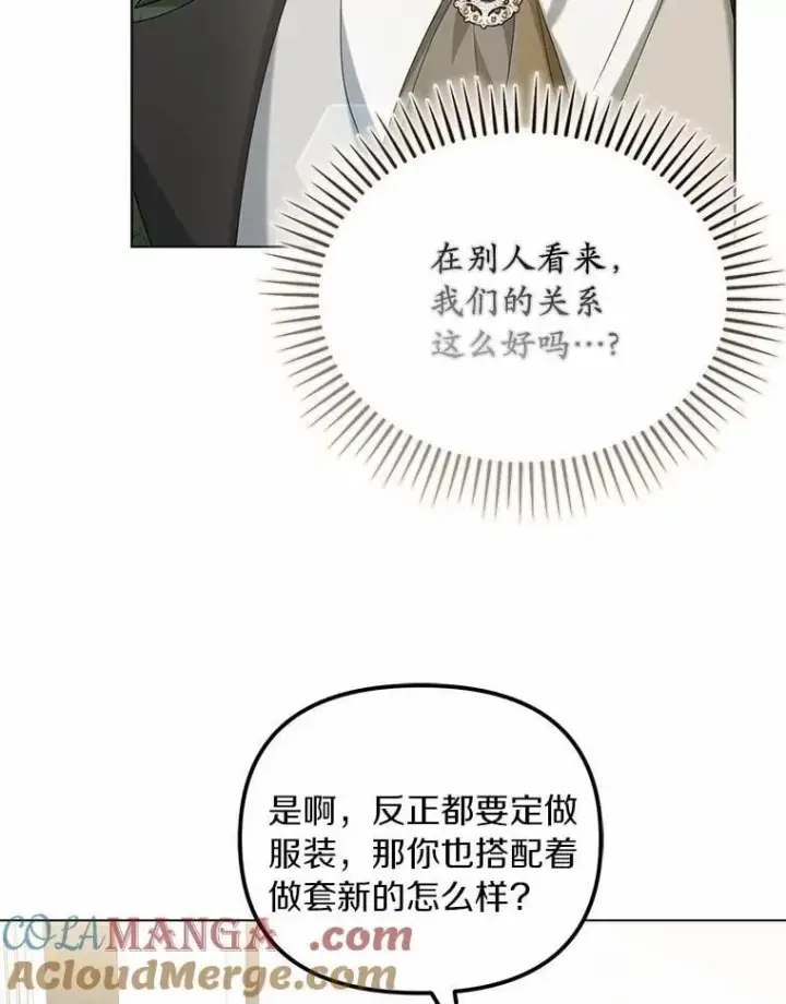 《为何执着于假妻子？》41.试穿图57