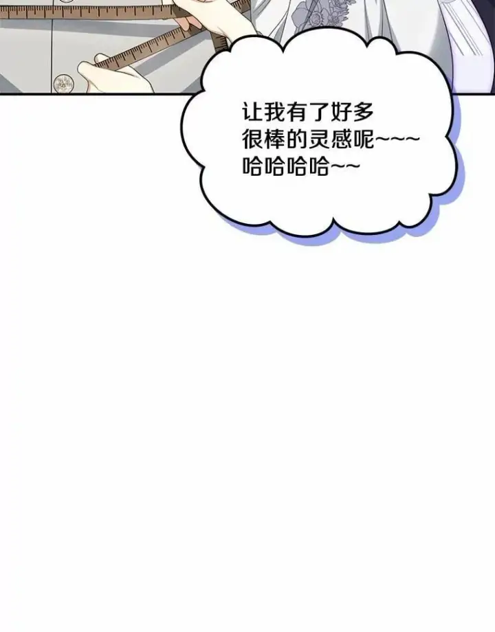 《为何执着于假妻子？》41.试穿图62