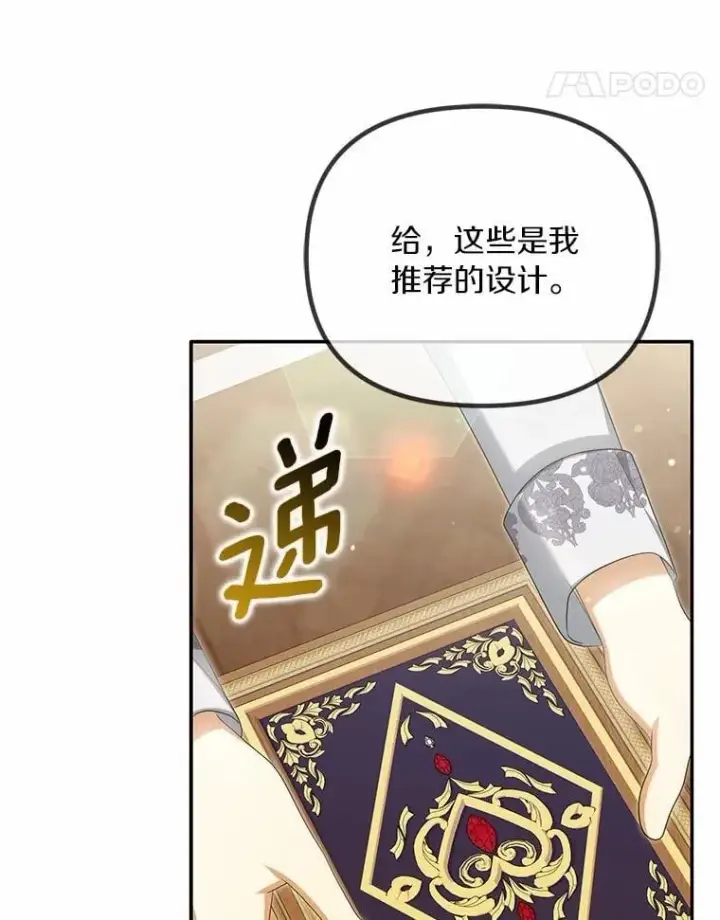 《为何执着于假妻子？》41.试穿图63