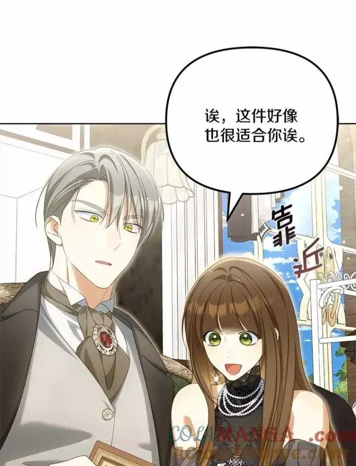 《为何执着于假妻子？》41.试穿图77