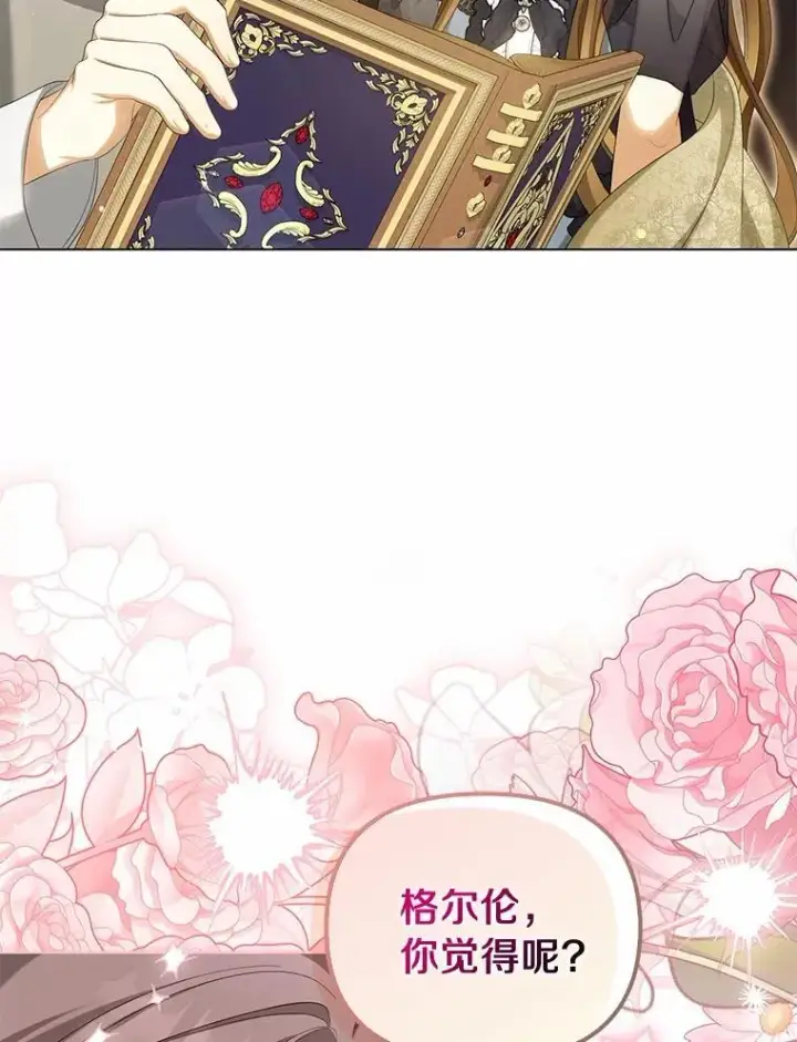 《为何执着于假妻子？》41.试穿图78