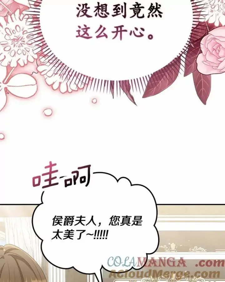 《为何执着于假妻子？》41.试穿图9