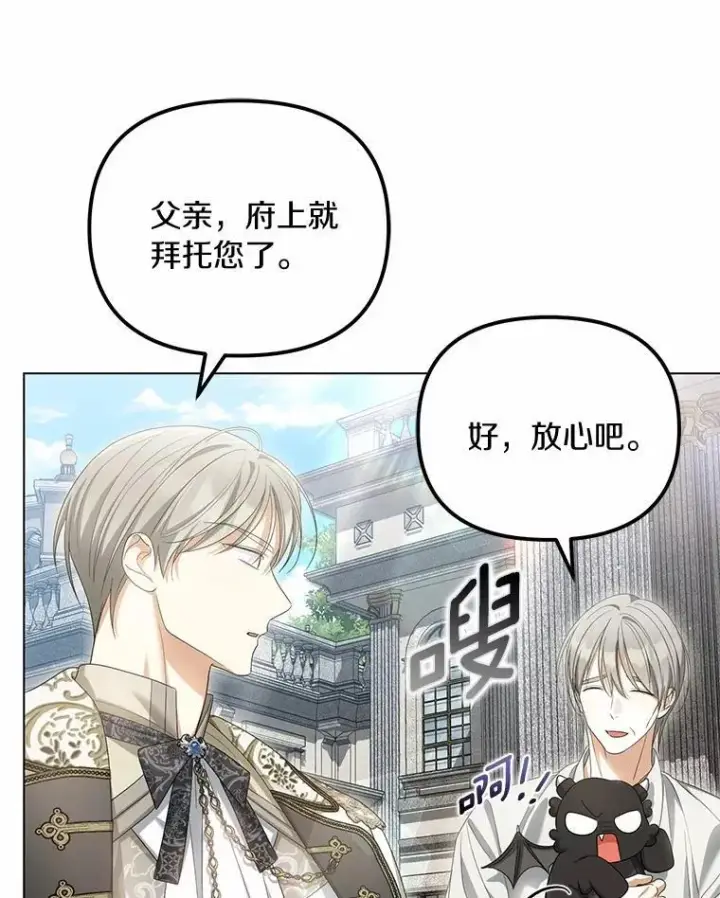 《为何执着于假妻子？》42.噩梦图100
