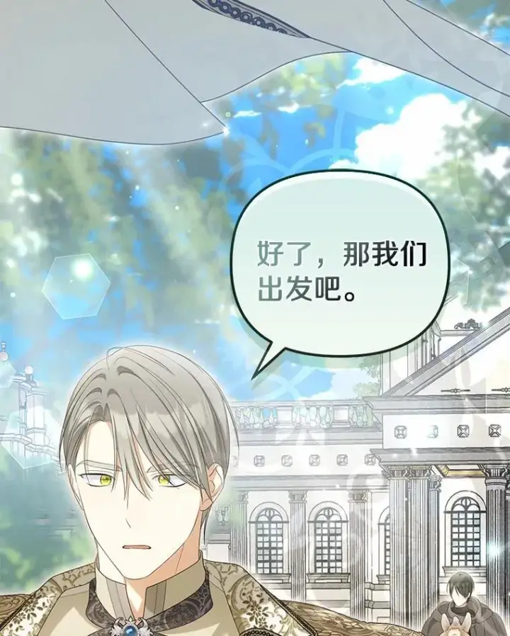 《为何执着于假妻子？》42.噩梦图106