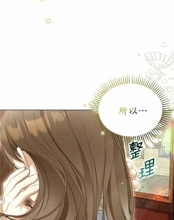 《为何执着于假妻子？》42.噩梦图114