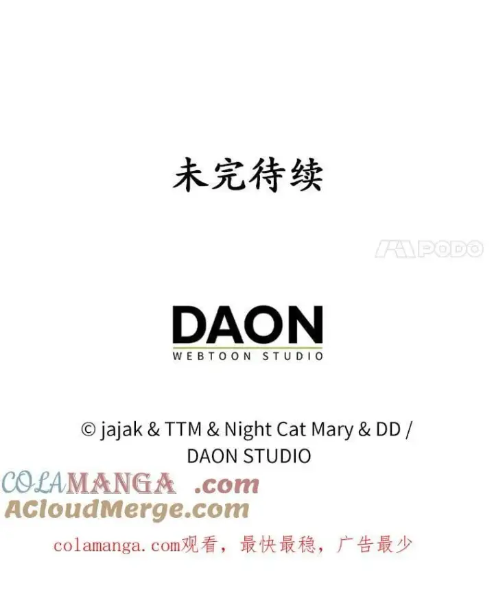 《为何执着于假妻子？》42.噩梦图121