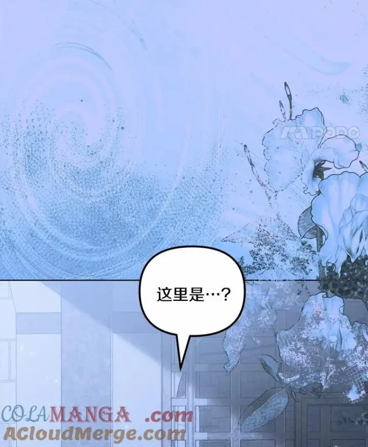 《为何执着于假妻子？》42.噩梦图25