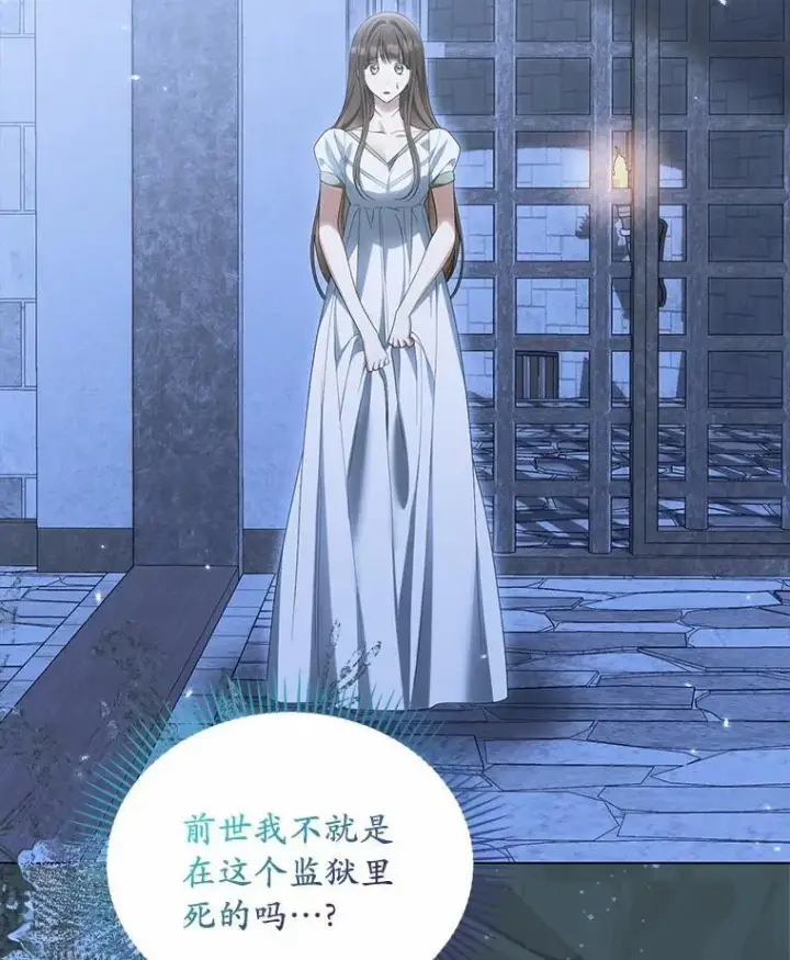 《为何执着于假妻子？》42.噩梦图26