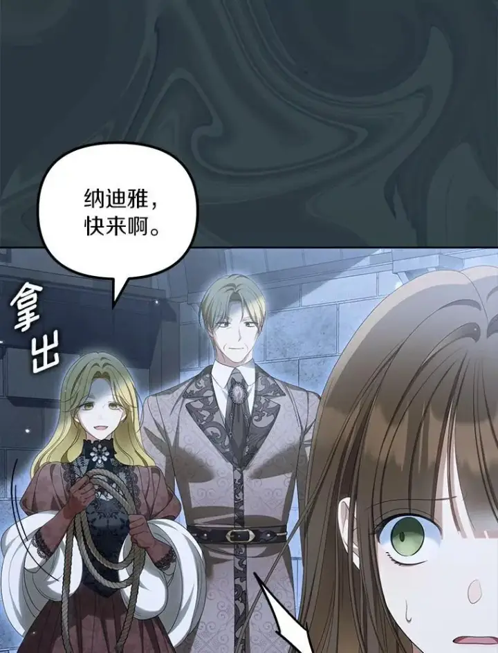 《为何执着于假妻子？》42.噩梦图31