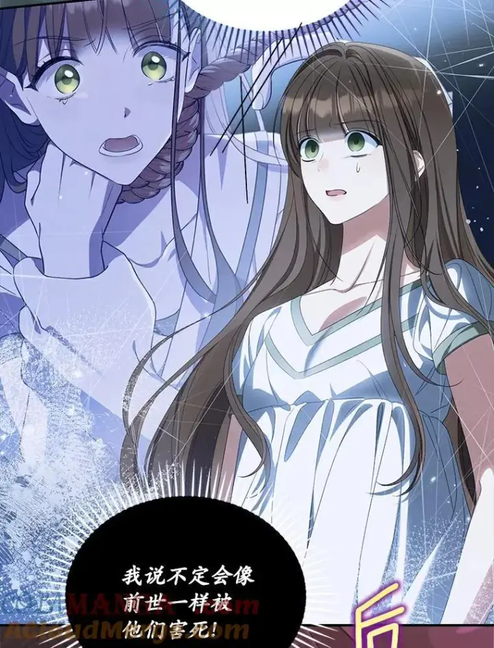 《为何执着于假妻子？》42.噩梦图33