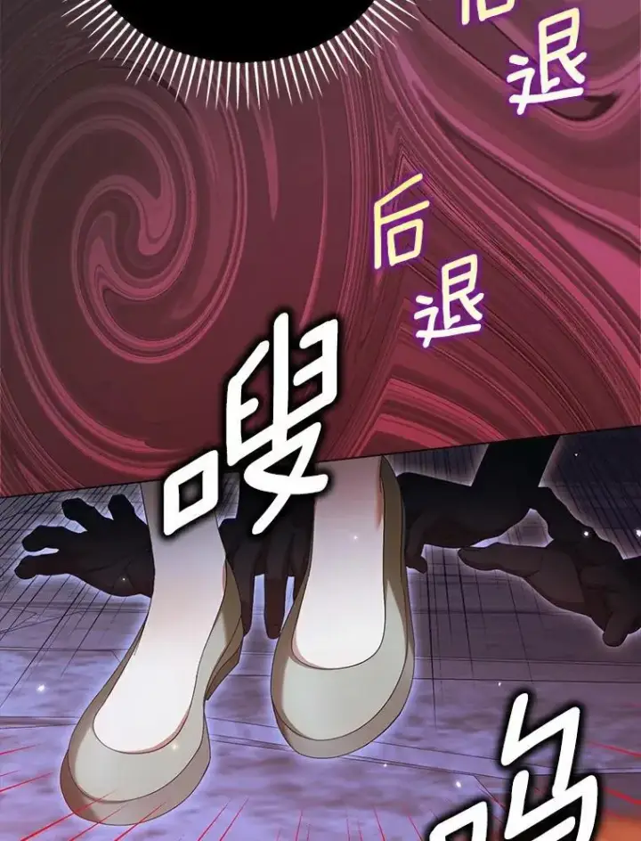 《为何执着于假妻子？》42.噩梦图34