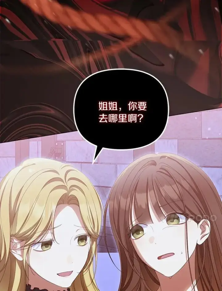 《为何执着于假妻子？》42.噩梦图38