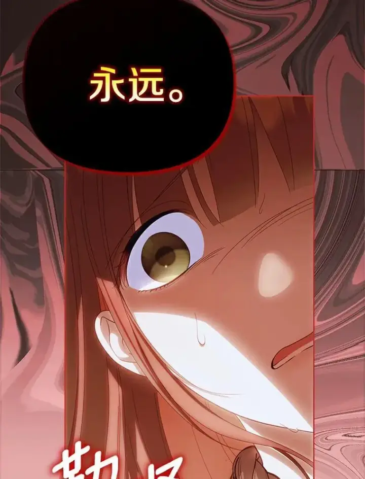 《为何执着于假妻子？》42.噩梦图40