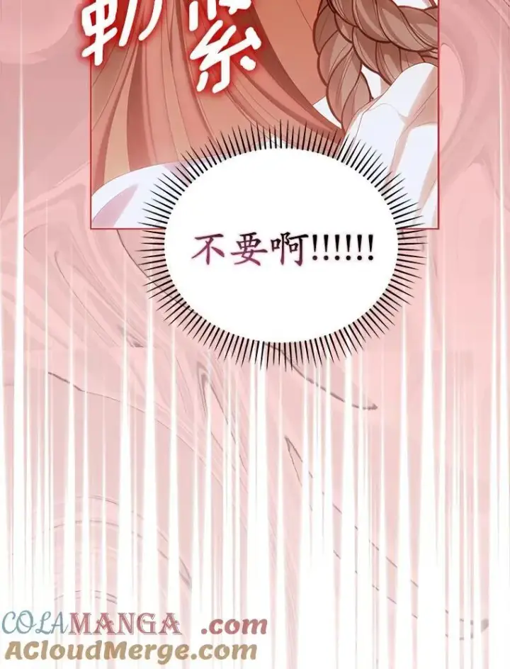 《为何执着于假妻子？》42.噩梦图41