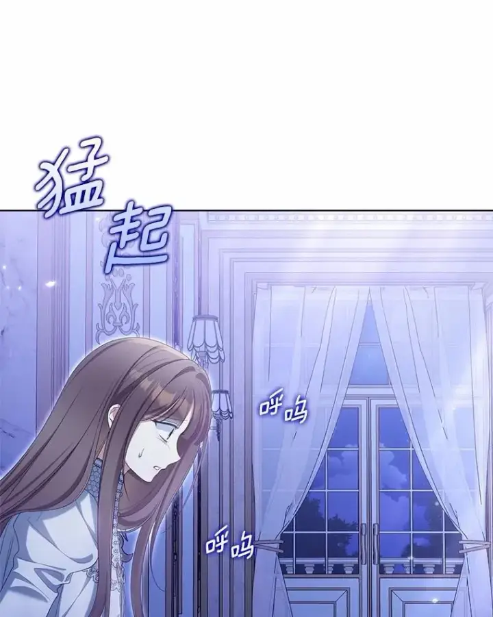 《为何执着于假妻子？》42.噩梦图44