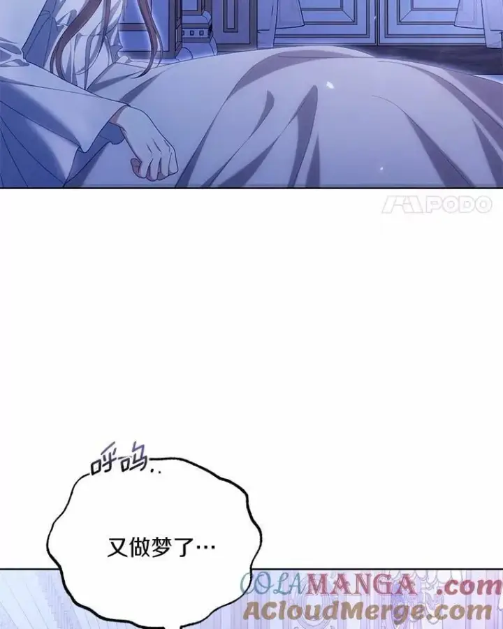 《为何执着于假妻子？》42.噩梦图45