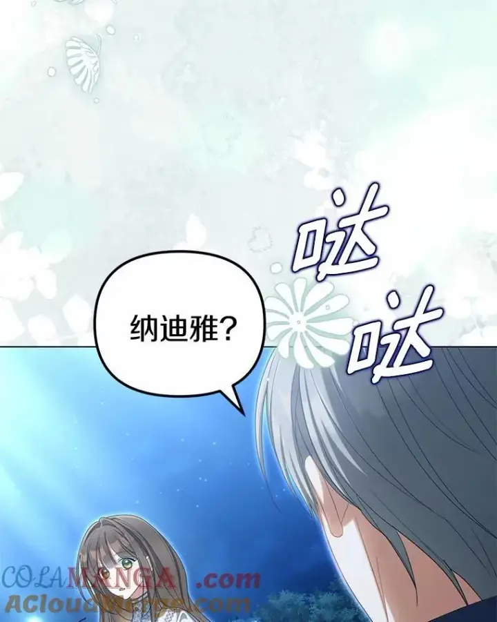 《为何执着于假妻子？》42.噩梦图53
