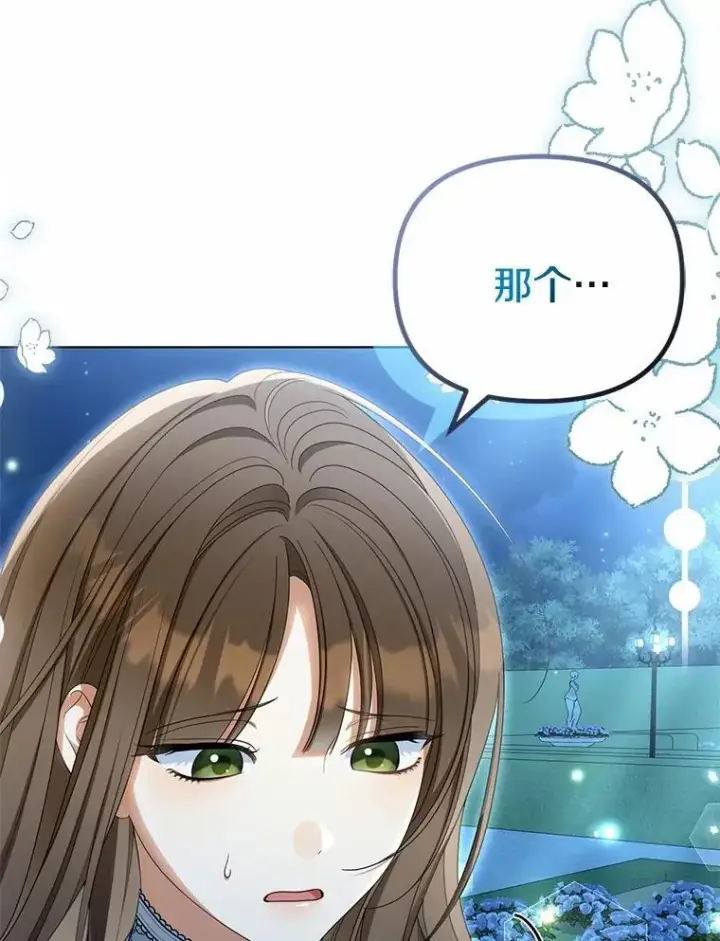 《为何执着于假妻子？》42.噩梦图60