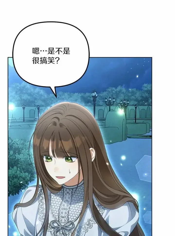 《为何执着于假妻子？》42.噩梦图64
