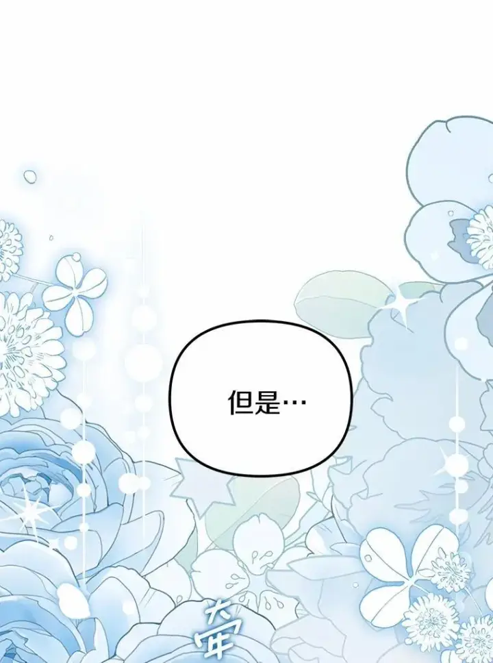《为何执着于假妻子？》42.噩梦图67
