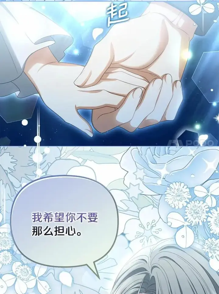 《为何执着于假妻子？》42.噩梦图68