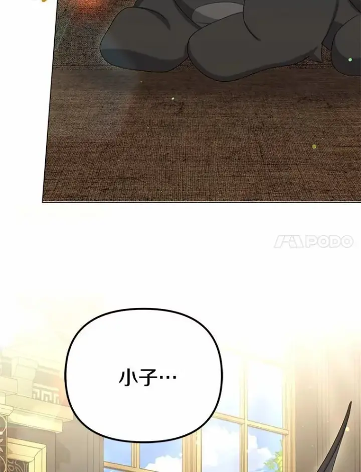 《为何执着于假妻子？》42.噩梦图7